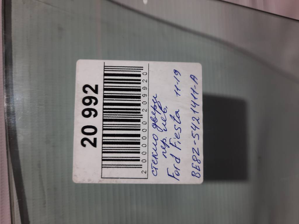 Fiesta Скло дверей передньої лівої Ford Fiesta 2011-2019 BE8Z5421411A Ford Fiesta 9