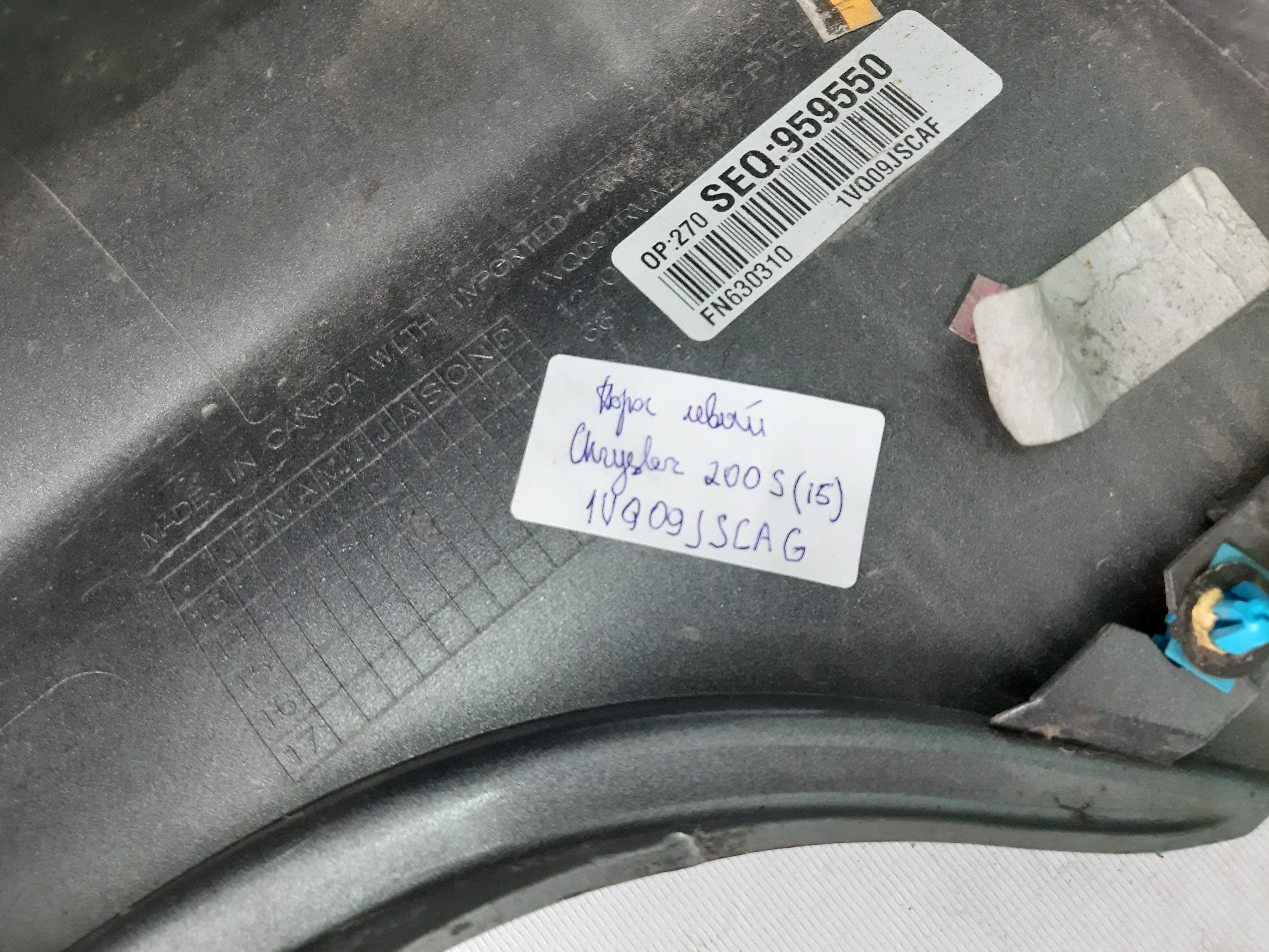200s Поріг лівий Chrysler 200 S 2015 1VQ09JSCAG Chrysler 200 S 4 200s Поріг лівий Chrysler 200 S 2015 1VQ09JSCAG Chrysler 200 S 4