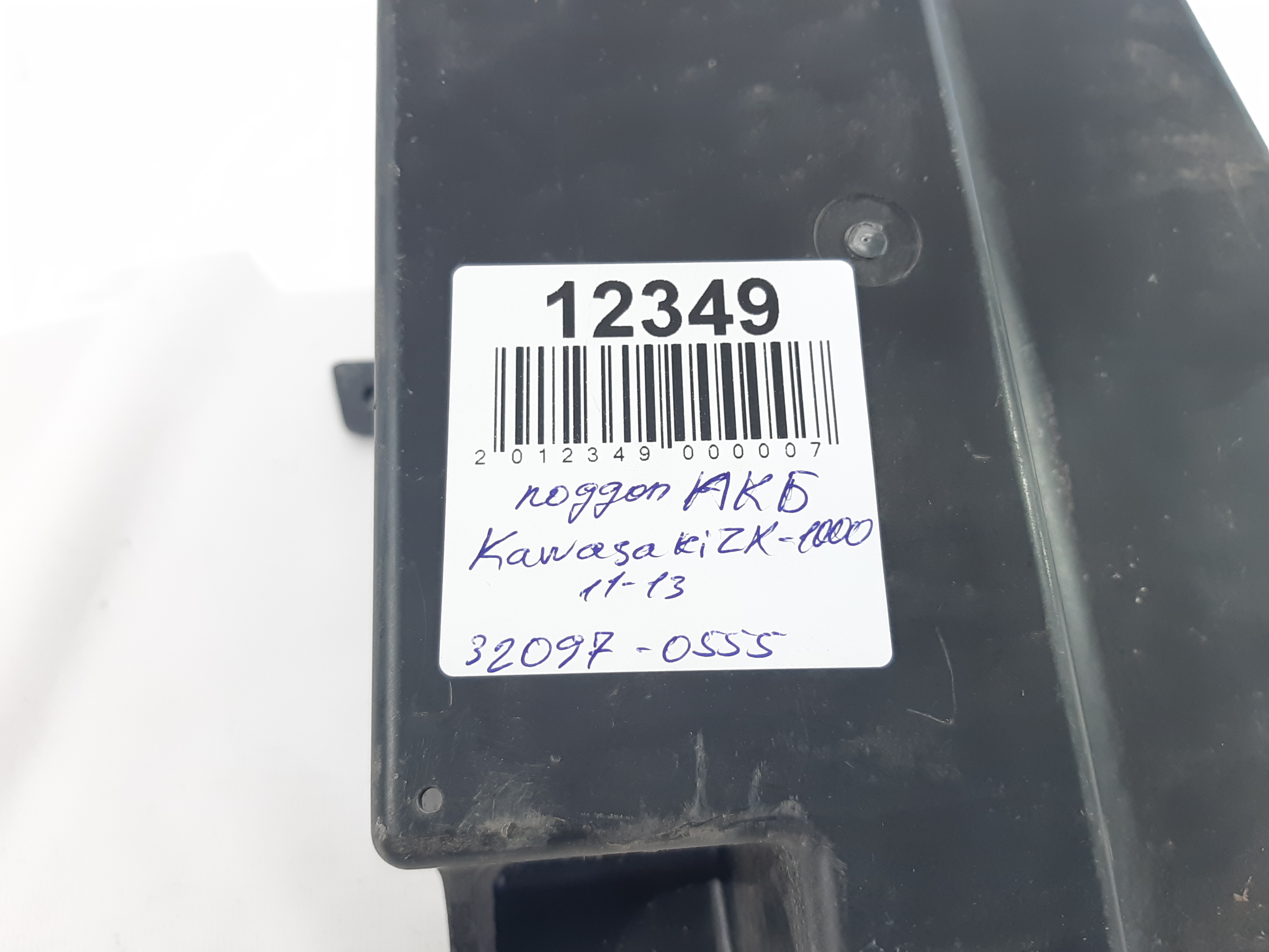 Zx-1000 Піддон АКБ Kawasaki ZX-1000 2011-2013 320970555 Kawasaki ZX-1000 6