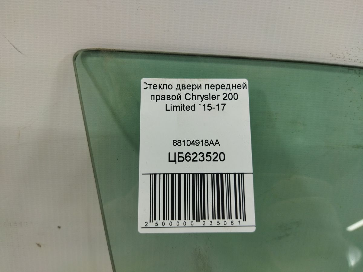 200 limited Скло дверей передньої правої Chrysler 200 Limited 2015-2017 68104918AA Chrysler 200 Limited 5