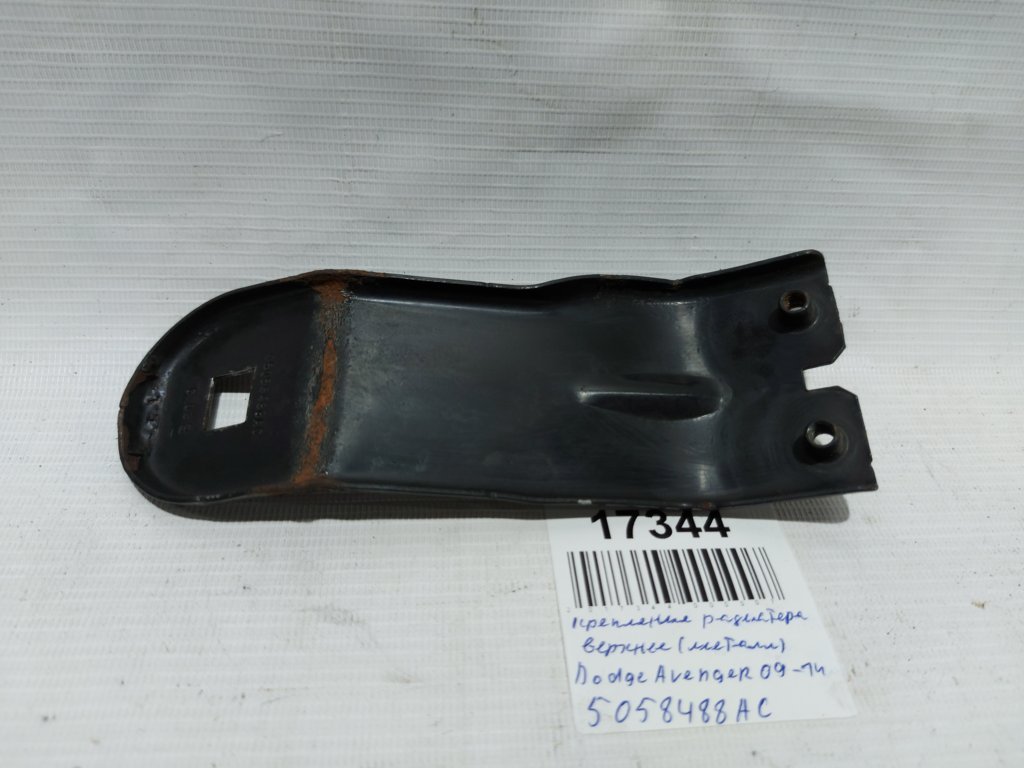 Avenger Кріплення радіатора верхнє (метал) Dodge Avenger 2009-2014 5058488AC Dodge Avenger 2