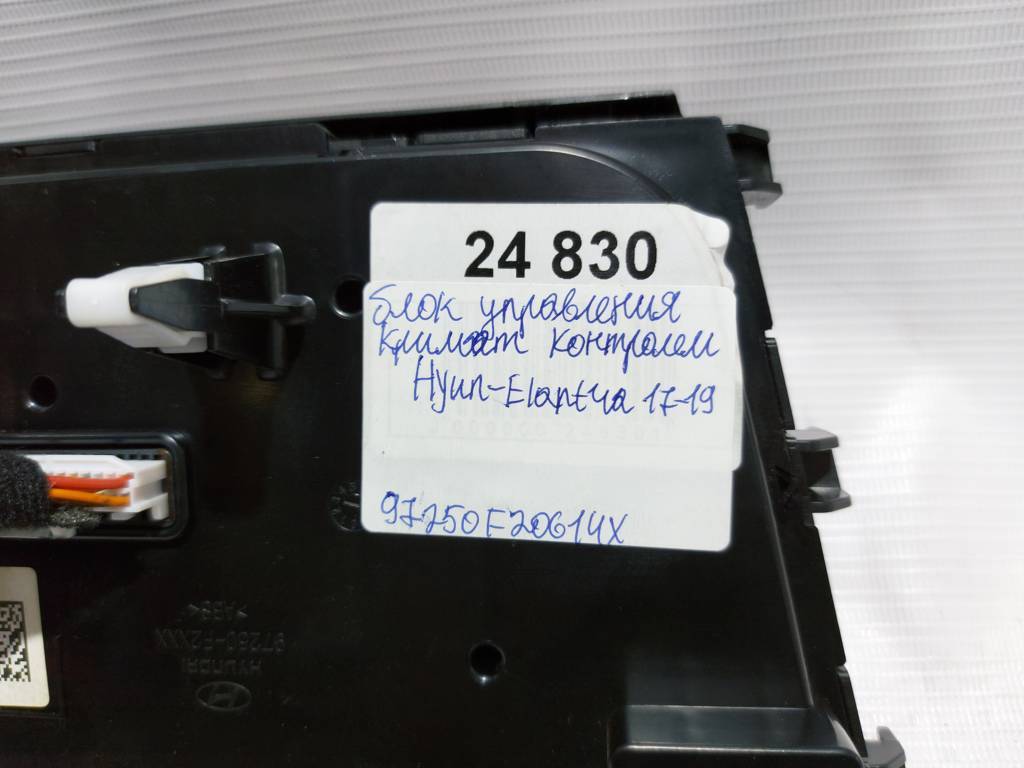 Elantra Блок управління клімат контролем Hyundai Elantra 2017-2019 97250F20614X Hyundai Elantra 8 Elantra Блок управління клімат контролем Hyundai Elantra 2017-2019 97250F20614X Hyundai Elantra 8