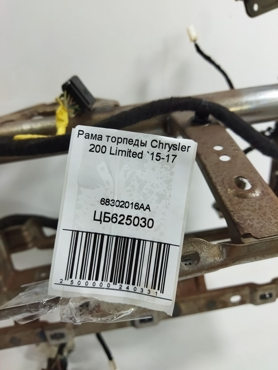 200 limited Рама торпеди Chrysler 200 Limited 2015-2017 68302016AA Chrysler 200 Limited 4