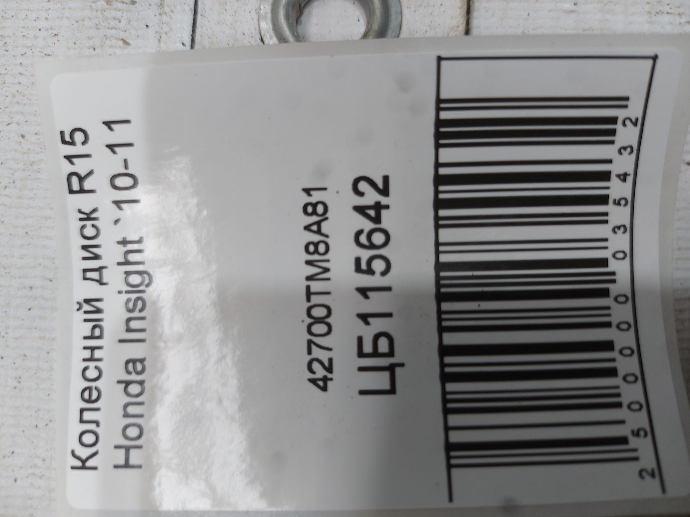 Insight Колісний диск R15 Honda Insight 2010-2011 42700TM8A81 Honda Insight 5