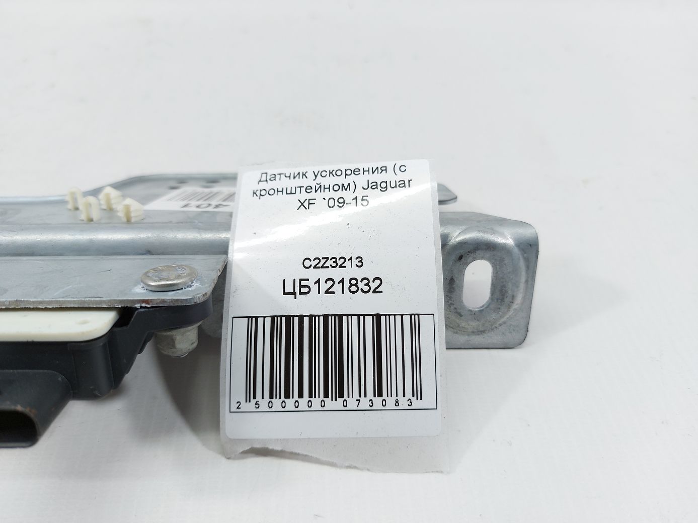 Xf Датчик прискорення (з кронштейном) Jaguar XF 2009-2015 C2Z3213 Jaguar XF 3