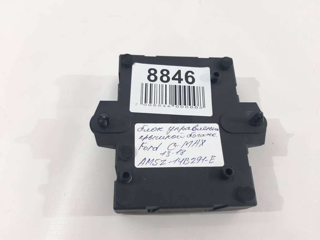 C-max Блок управления крышкой багажника Ford C-Max 2016-2018 AM5Z14B291E Ford C-Max 2