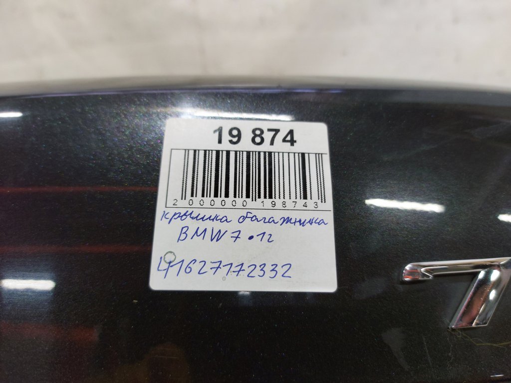 7 series Кришка багажника BMW 7 2012 41627172332 BMW 7 10
