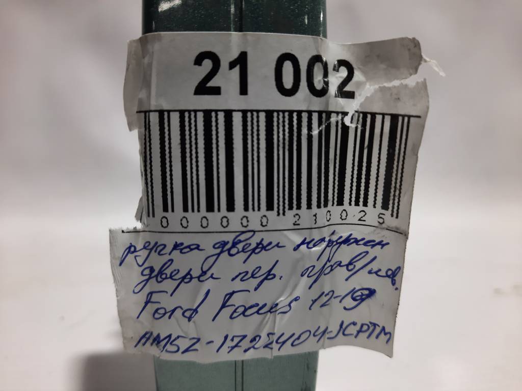 Focus Ручка дверей передньої/задньої правої/лівої зовнішня Ford Focus 2012-2019 AM5Z1722404JCPTM Ford Focus 13