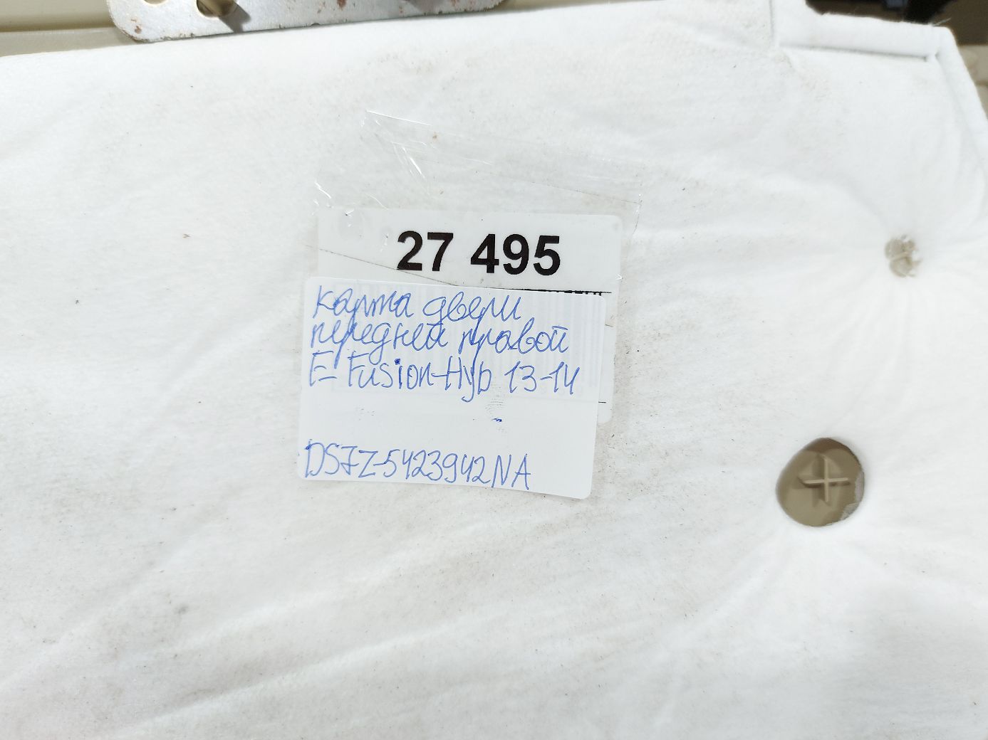 Fusion hybrid Карта двери передней правой Ford Fusion Hybrid 2013-2014 DS7Z5423942NA Ford Fusion Hybrid 9