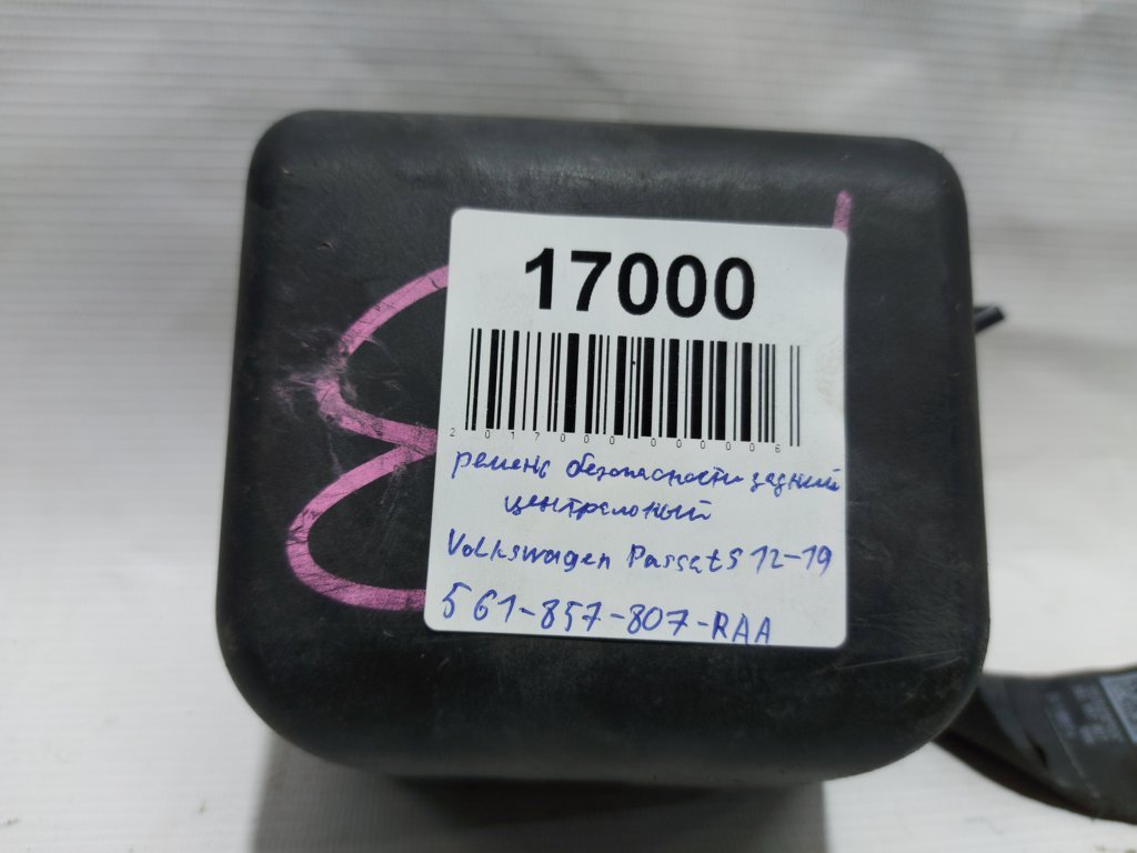 Passat s Ремінь безпеки задній центральний Volkswagen Passat S 2012-2019 561857807RAA Volkswagen Passat S 10