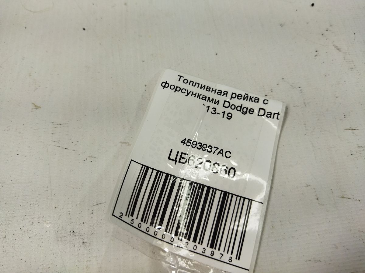 Dart Паливна рейка з форсунками Dodge Dart 2013-2019 4593987AC Dodge Dart 7 Dart Паливна рейка з форсунками Dodge Dart 2013-2019 4593987AC Dodge Dart 7