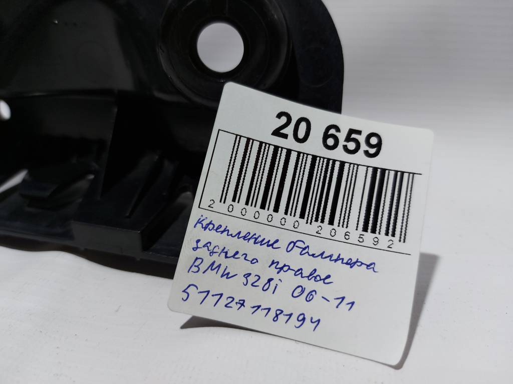 328i xdrive Кріплення бампера заднього праве BMW 328i xDrive 2006-2011 51127118194 BMW 328i xDrive 5