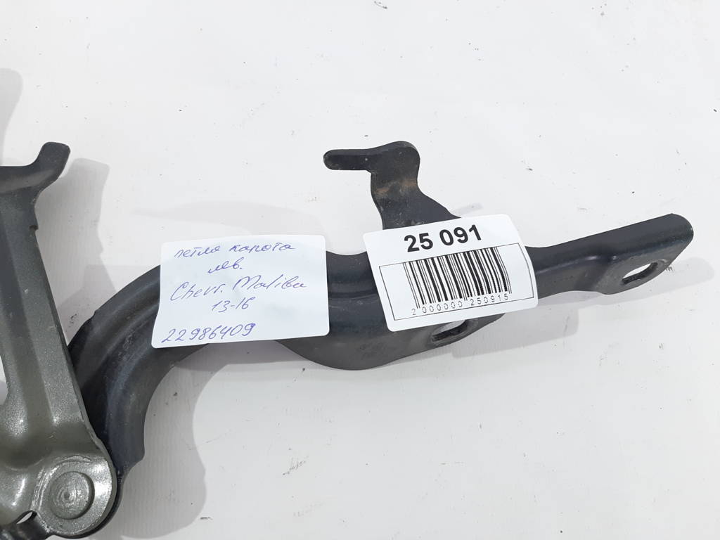 Malibu Петля капота ліва Chevrolet Malibu 2013-2016 22986409 Chevrolet Malibu 6 Malibu Петля капота ліва Chevrolet Malibu 2013-2016 22986409 Chevrolet Malibu 6