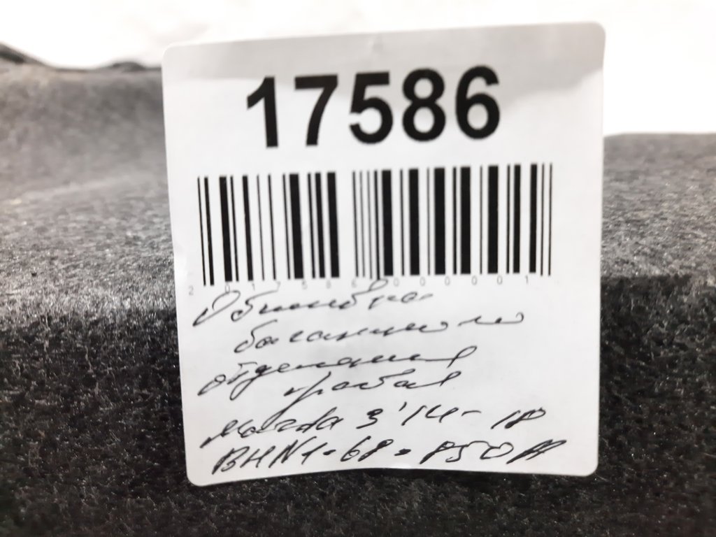 3 Обшивка багажного отделения правая Mazda 3 2014-2018 BHN168850A Mazda 3 6