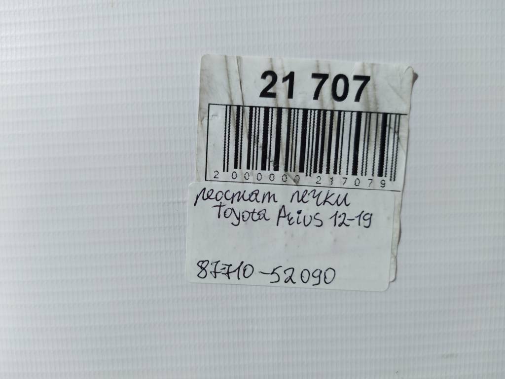 Prius c Реостат пічки Toyota Prius C 2012-2019 8771052090 Toyota Prius C 2