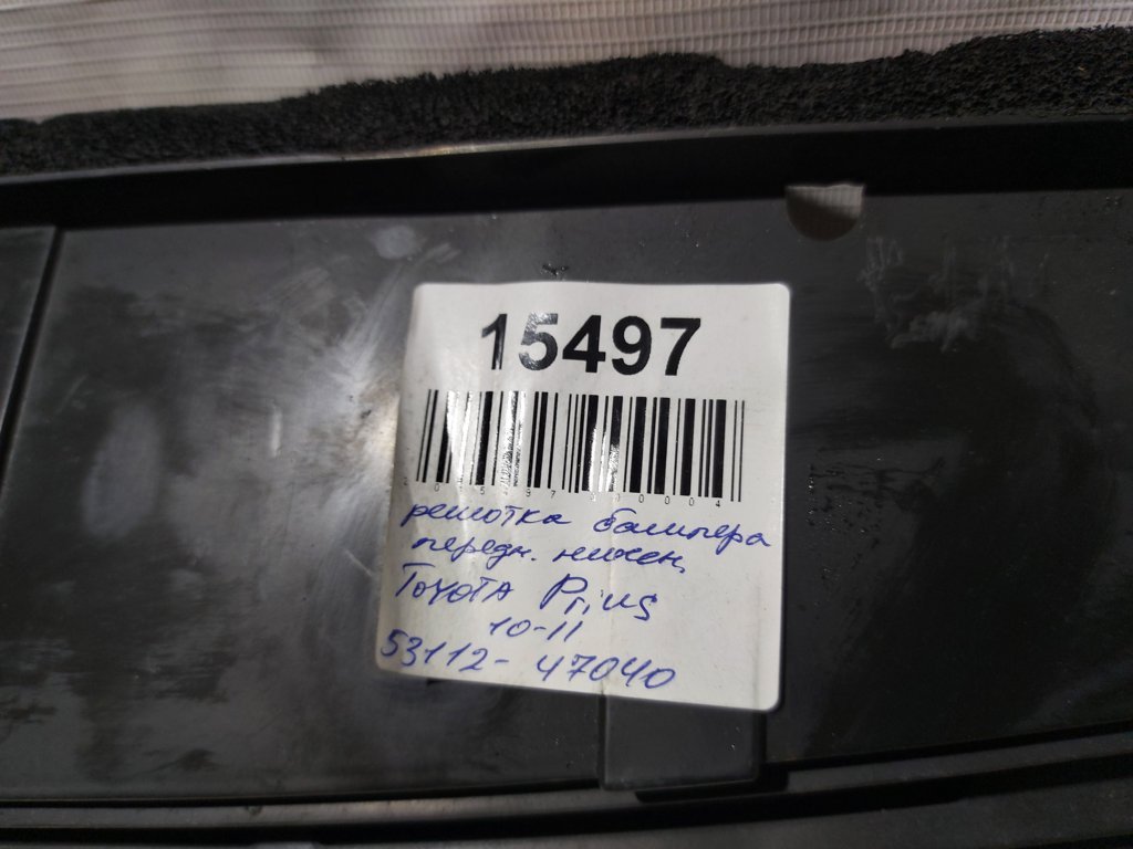 Prius Решетка бампера переднего нижняя Toyota Prius 2010-2011 5311247040 Toyota Prius 7