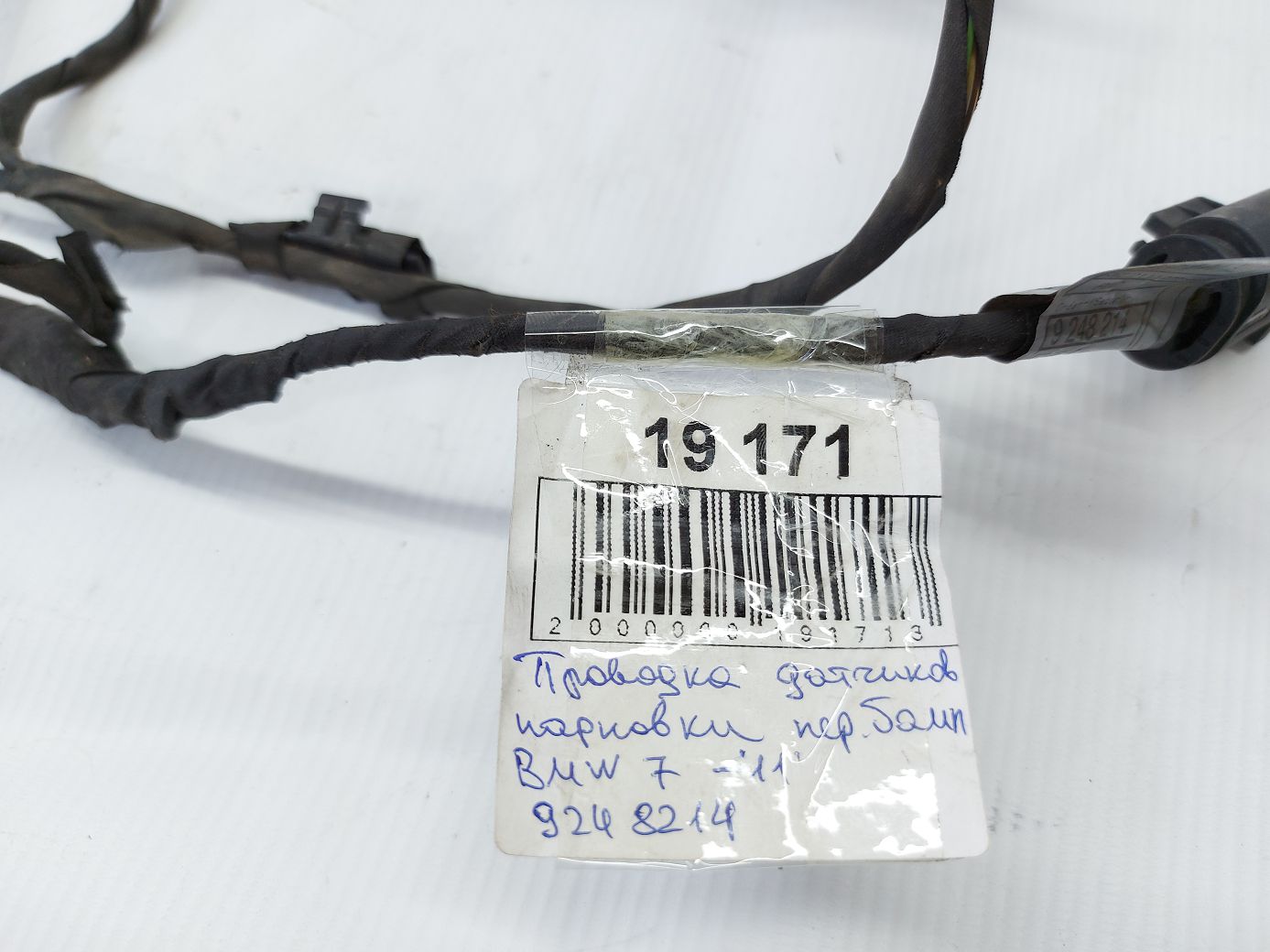 7 series Проводка датчиків паркування бампера переднього BMW 7 2009-2012 9233074 BMW 7 10