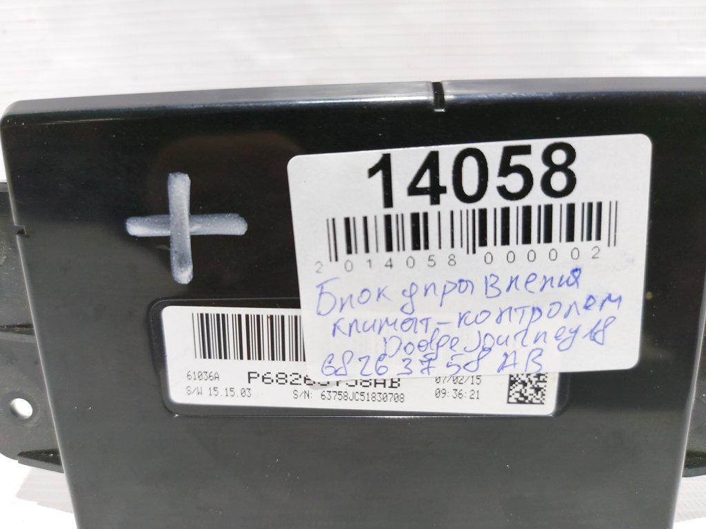 Journey Блок управления климат контролем Dodge Journey 2018 68263758AB Dodge Journey 3