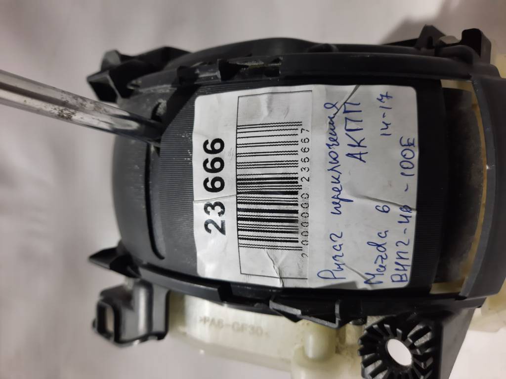6 Рычаг переключения АКПП Mazda 6 2014-2017 BHN2-46-100E Mazda 6 6
