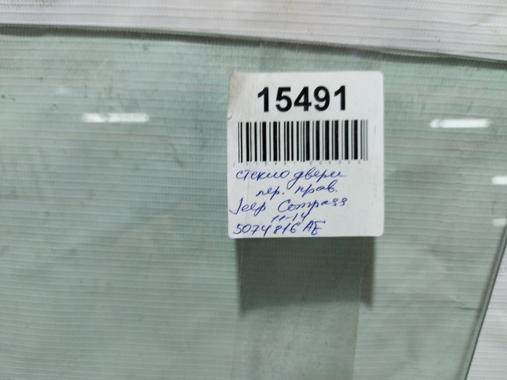 Compass Стекло двери передней правой Jeep Compass 2007-2017 5074816AE Jeep Compass 16
