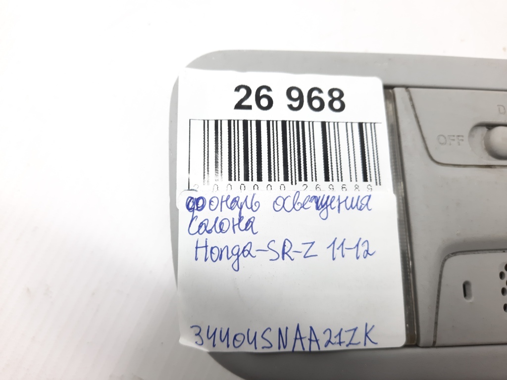 Cr-z Ліхтар освітлення салону Honda CR-Z 2011-2012 34404SNAA21ZK Honda CR-Z 5