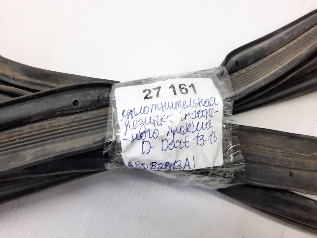 Dart Уплотнительная резинка багажного проёма Dodge Dart 2013-2019 68082813AI Dodge Dart 13 Dart Уплотнительная резинка багажного проёма Dodge Dart 2013-2019 68082813AI Dodge Dart 13