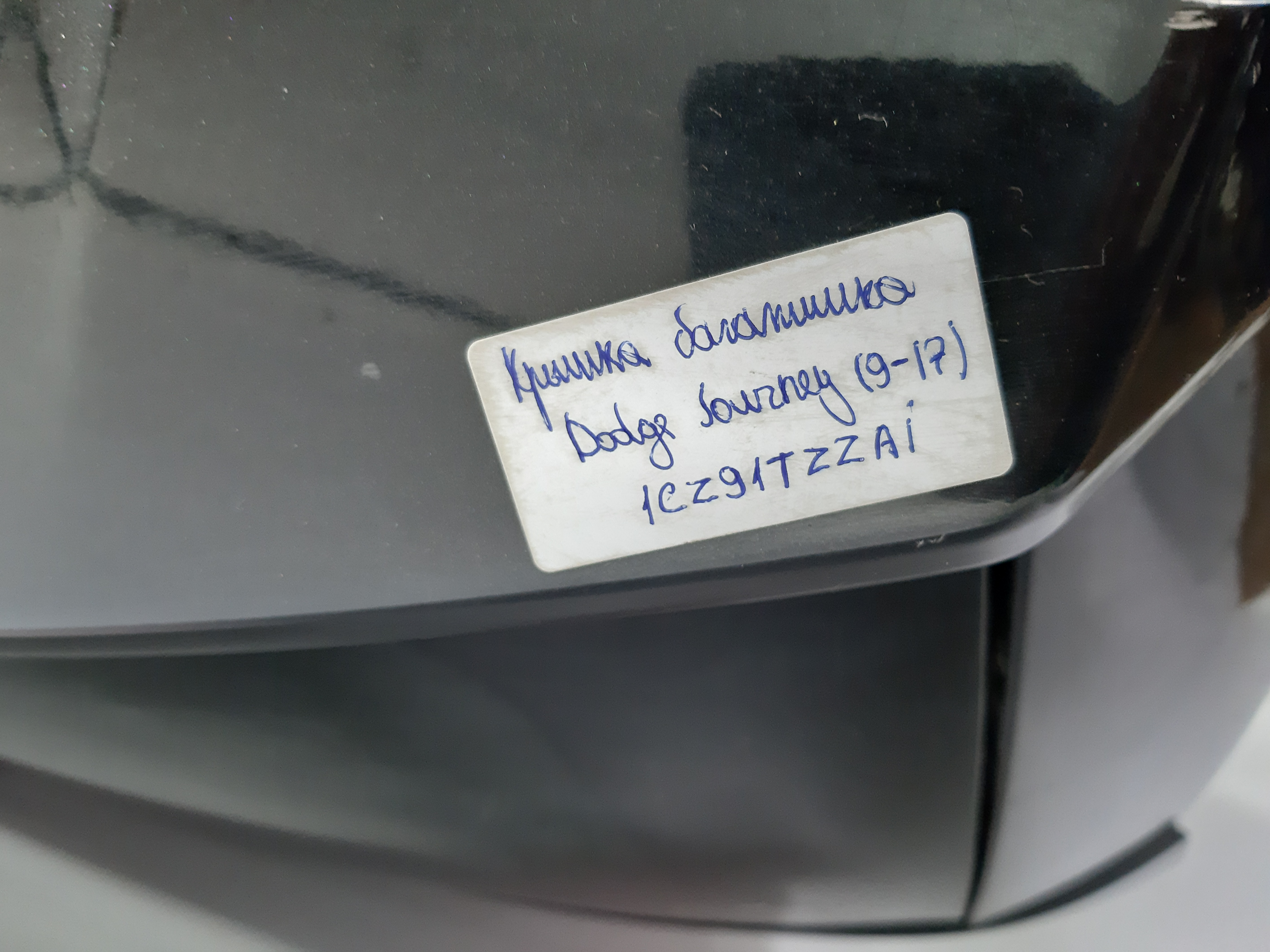 Journey Кришка багажника задні двері Dodge Journey 2009-2020 1CZ91TZZAI Dodge Journey 42