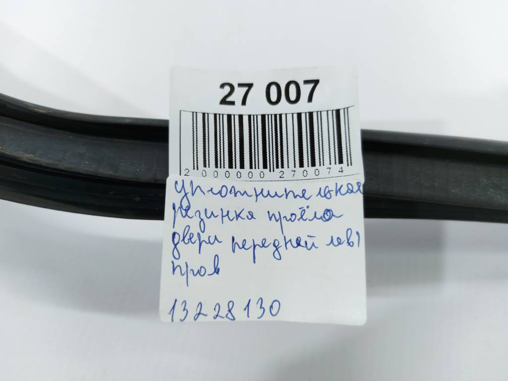Regal Ущільнювальна гумка прорізу дверей передньої лівої/правої Buick Regal 2011-2017 13228130 Buick Regal 5