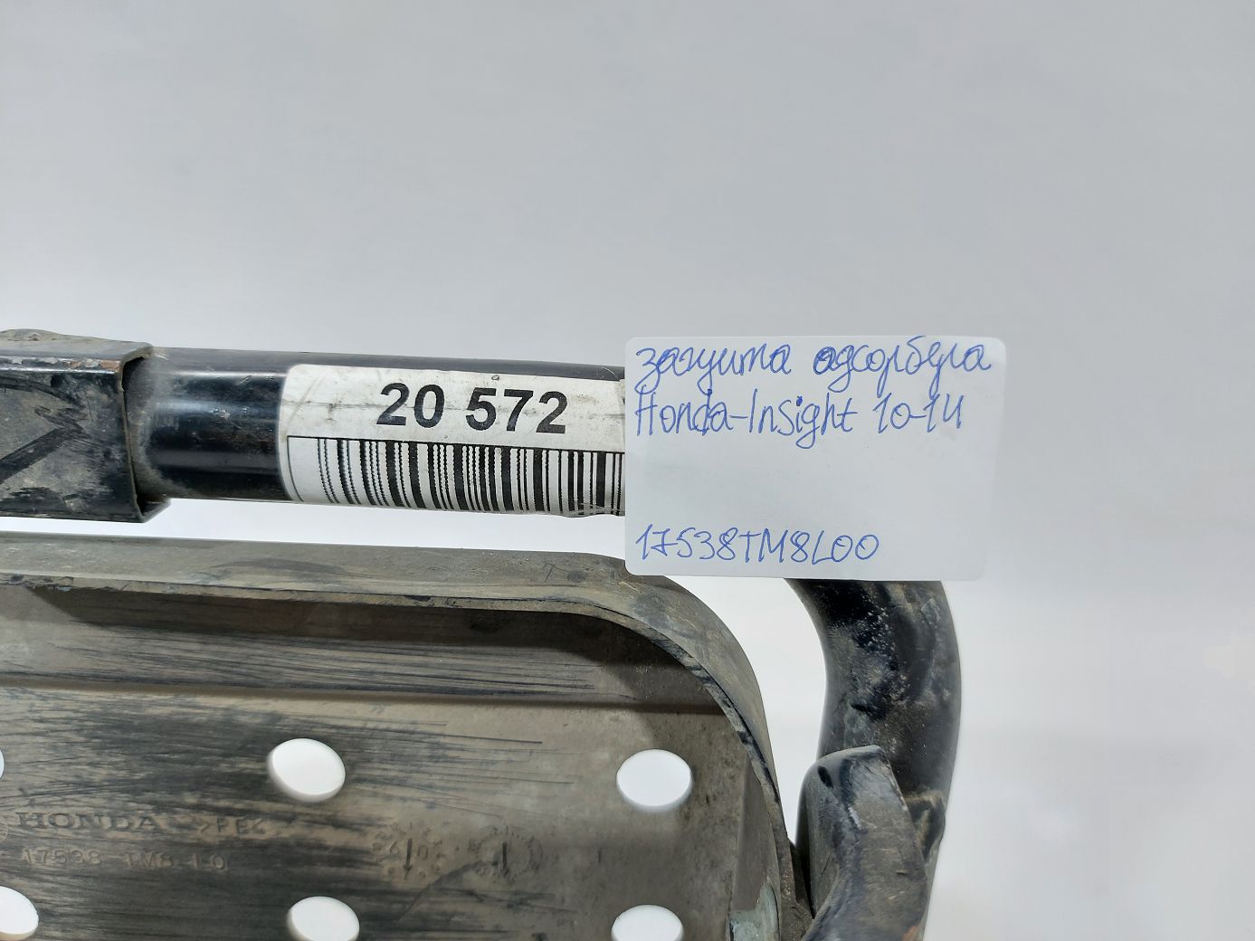 Insight Защита абсорбера Honda Insight 2010-2014 17538TM8L00 Honda Insight 15