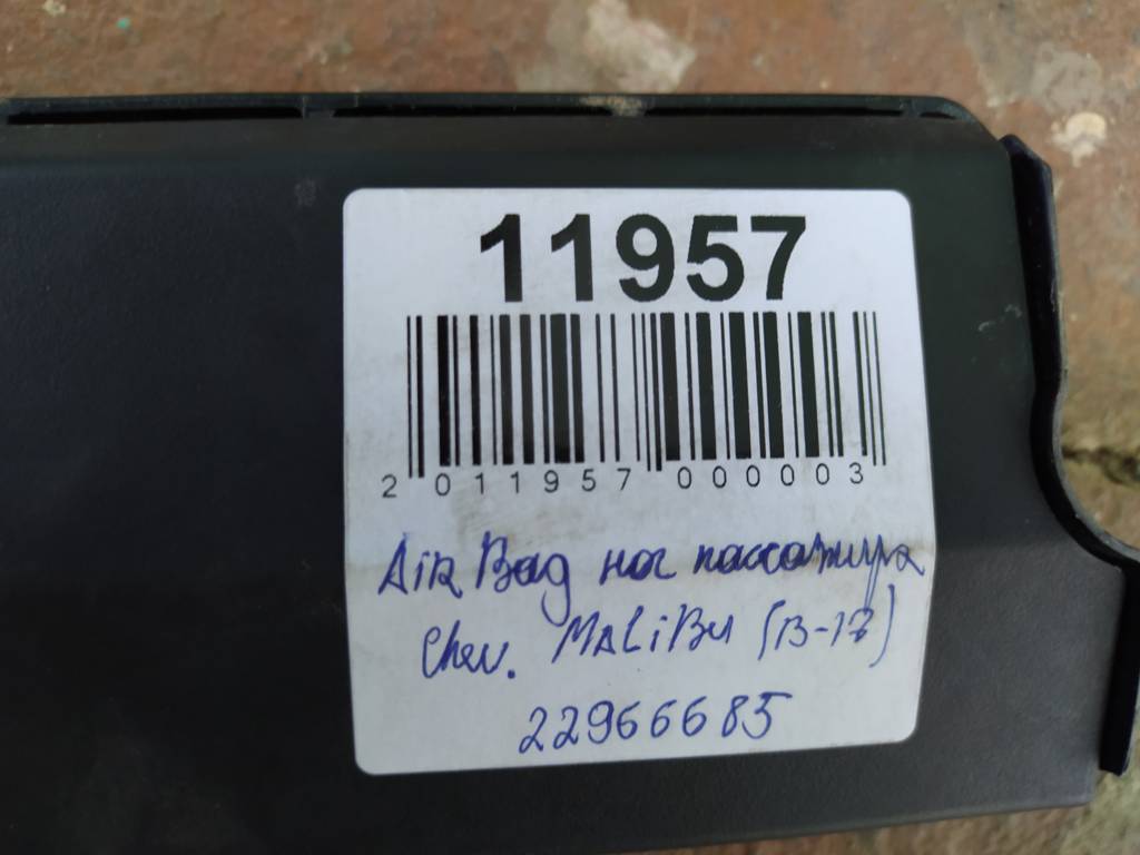 Malibu Airbag ніг правий передній Chevrolet Malibu 2013-2017 22966685 Chevrolet Malibu 8