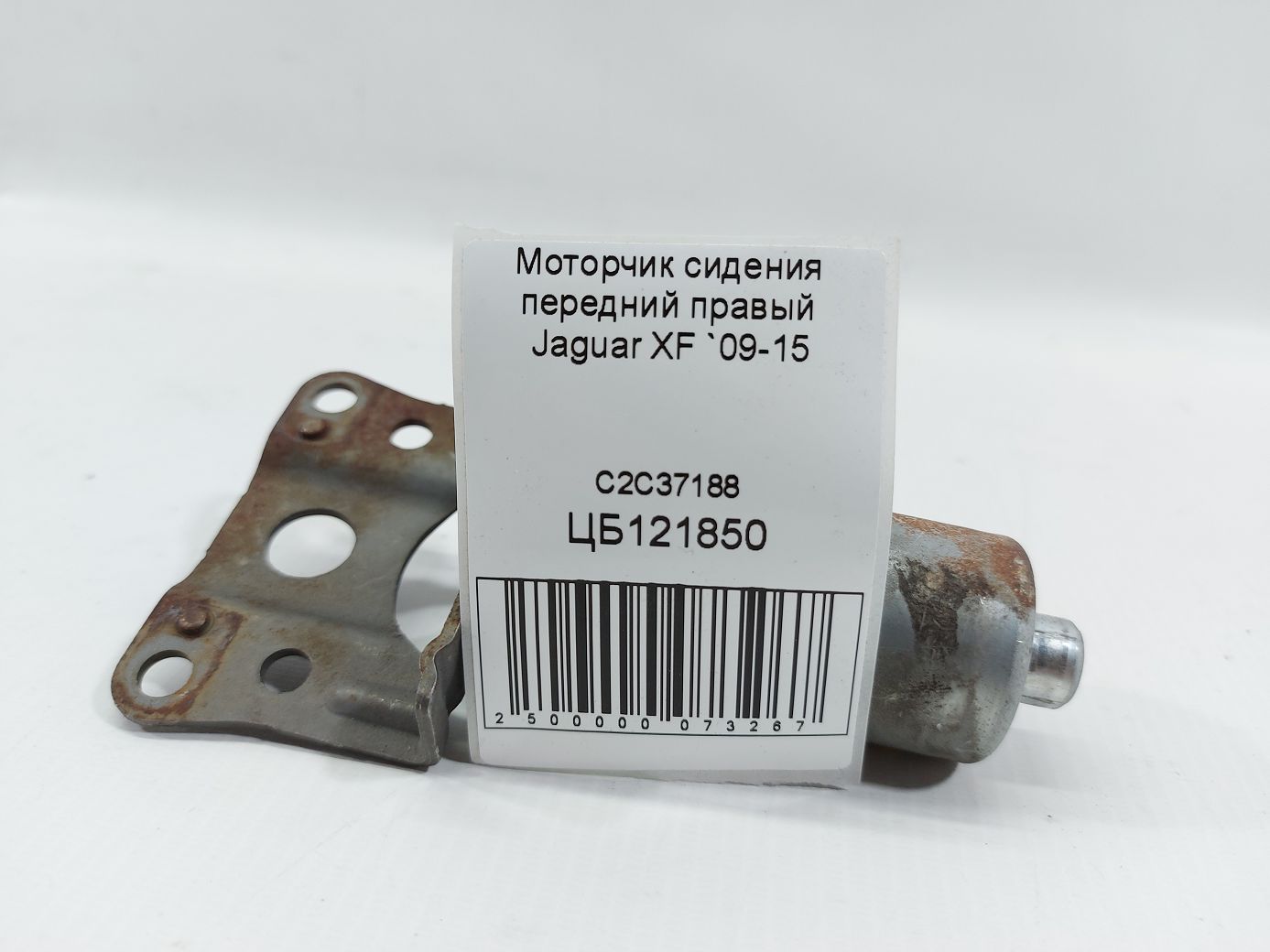 Xf Моторчик сидения передний правый Jaguar XF 2009-2015 C2C37188 Jaguar XF 3