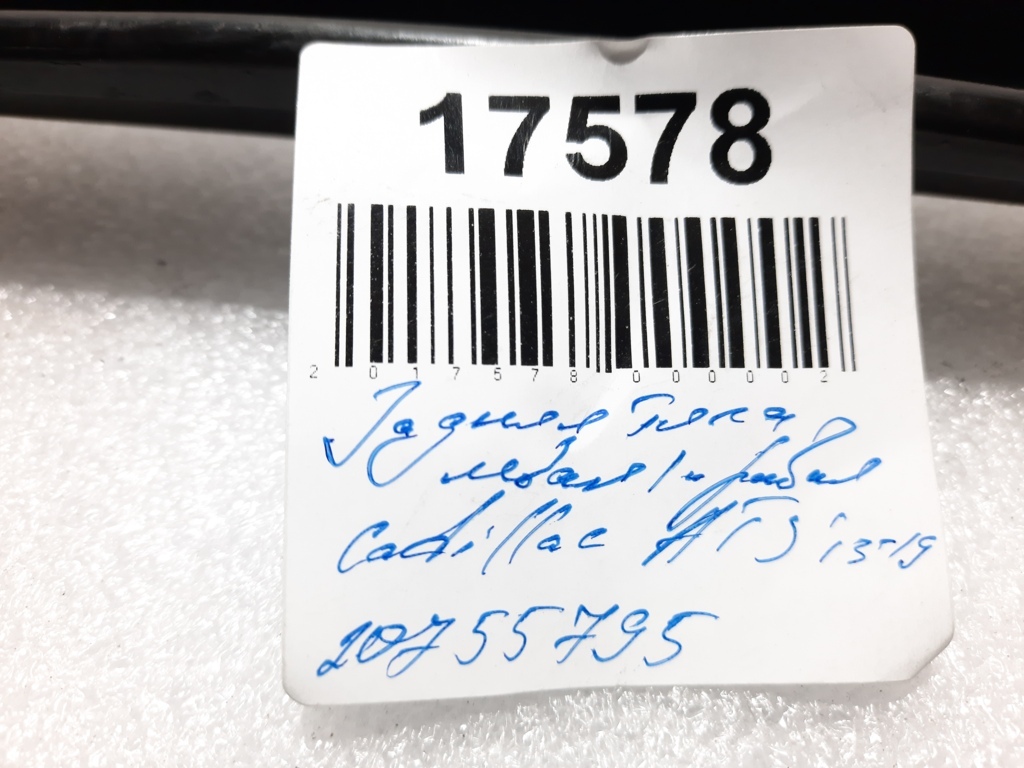 Ats Задня тяга ліва/права Cadillac ATS 2013-2019 20755795 Cadillac ATS 25