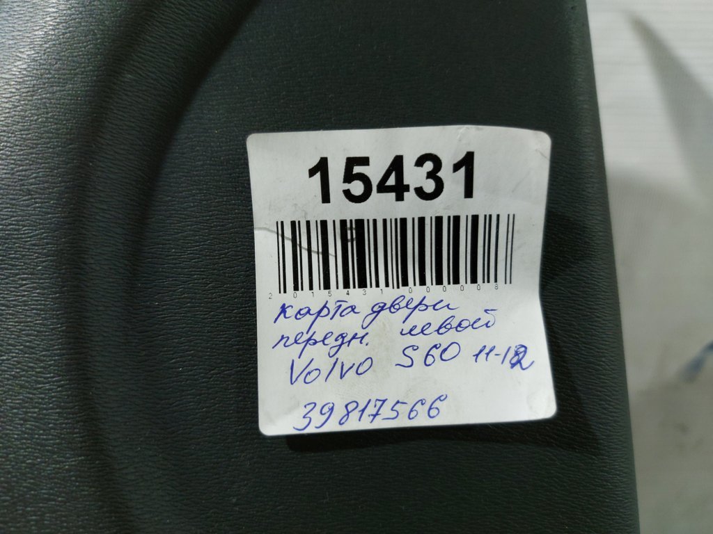 S60 Карта двери передней левой (без кнопок) Volvo S60 2011-2012 39817566 Volvo S60 14