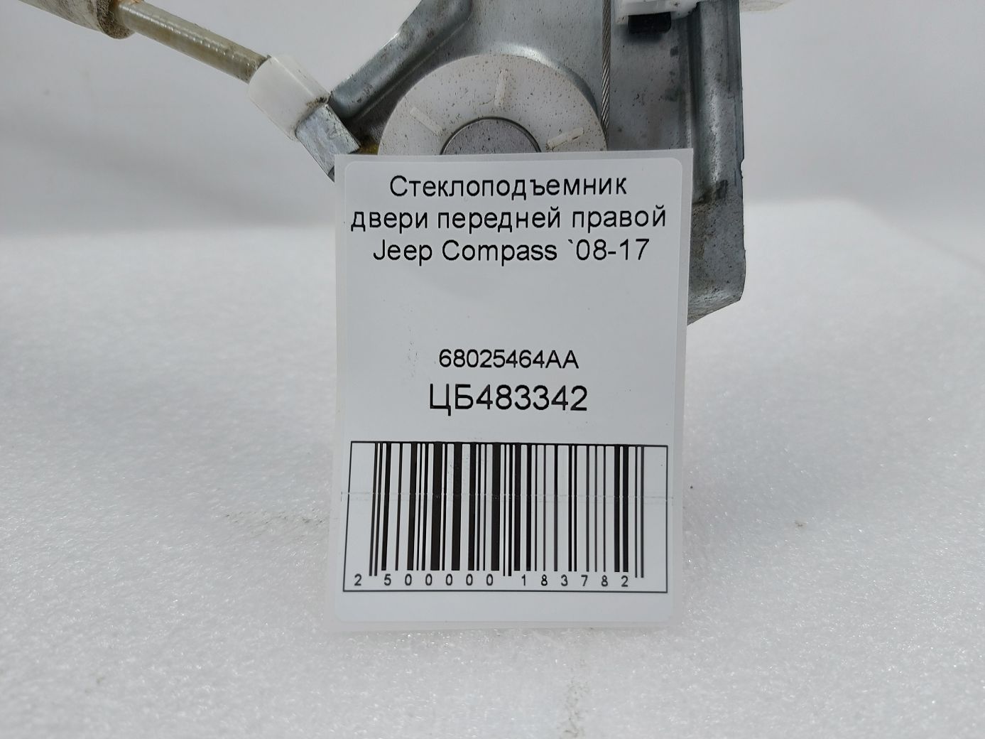 Compass Стеклоподъемник двери передней правой Jeep Compass 2008-2017 68025464AA Jeep Compass 5