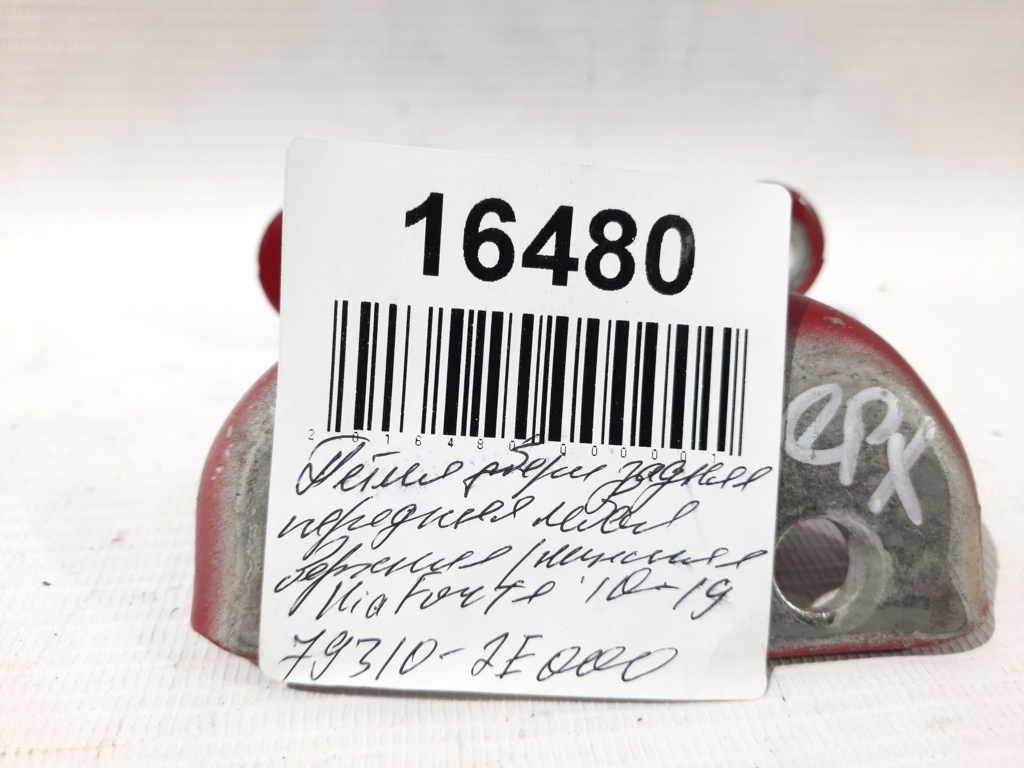 Forte Петля двери передняя/задняя левая верхняя/нижняя Kia Forte 2010-2019 793102E000 Kia Forte 25