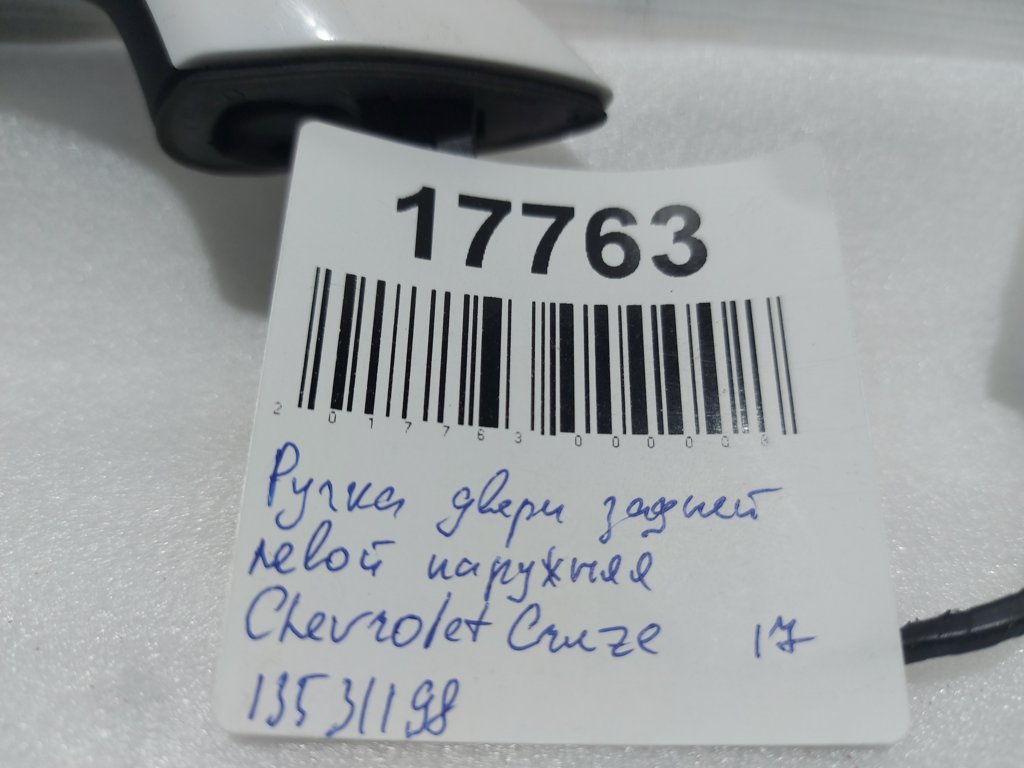 Cruze Ручка дверей задньої лівої зовнішня Chevrolet Cruze 2017 13531198 Chevrolet Cruze 6