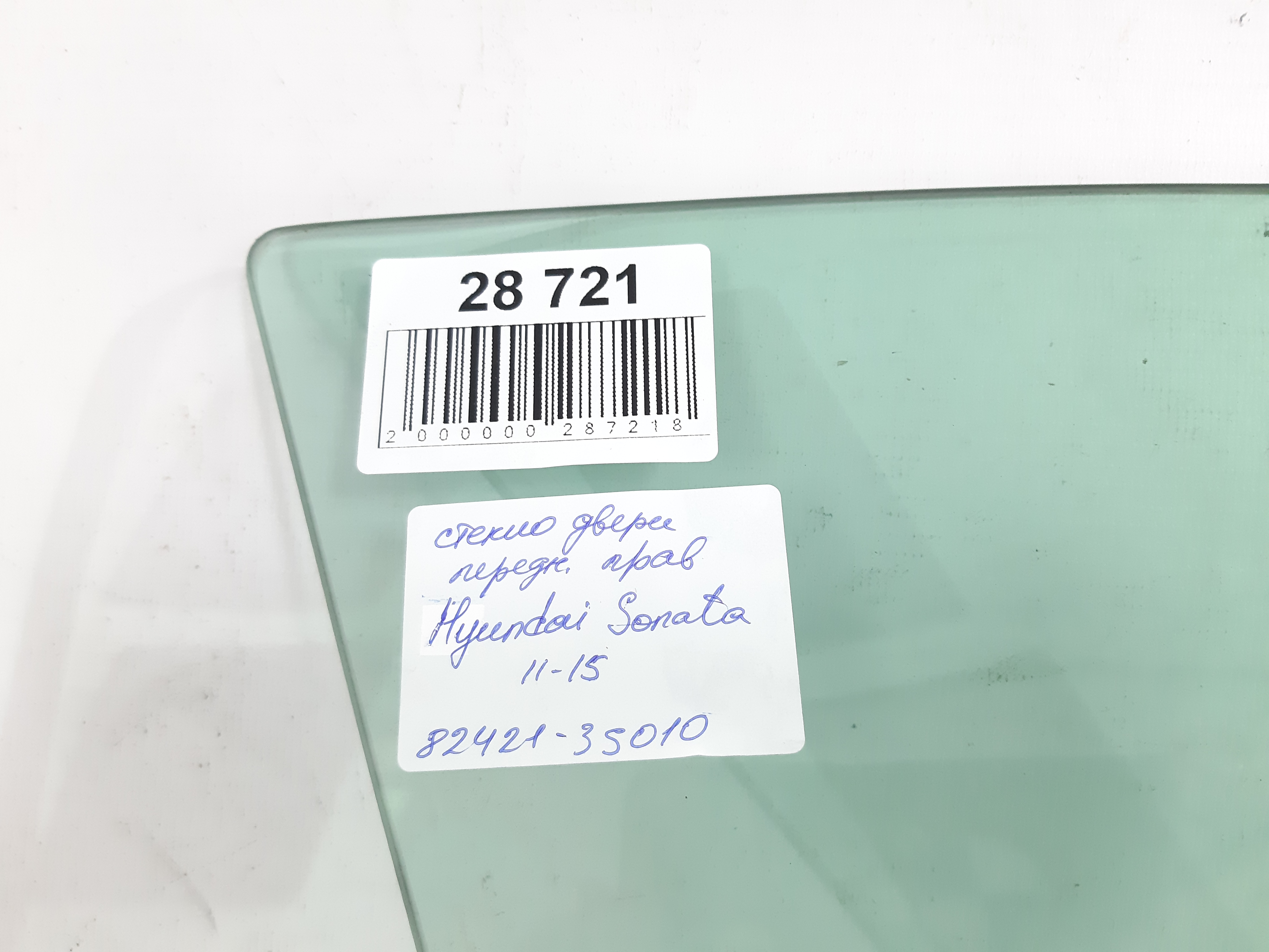 Sonata Скло дверей передньої правої Hyundai Sonata 2011-2015 824213S010 Hyundai Sonata 16