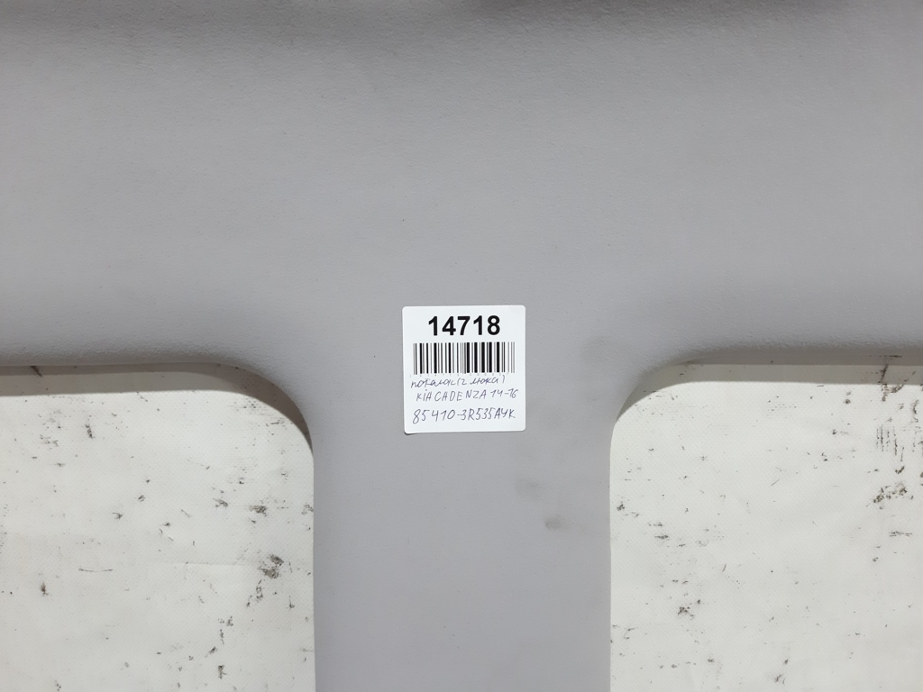 Cadenza Потолок (2 люка) Kia CADENZA 2014-2016 854103R535AYK Kia CADENZA 16