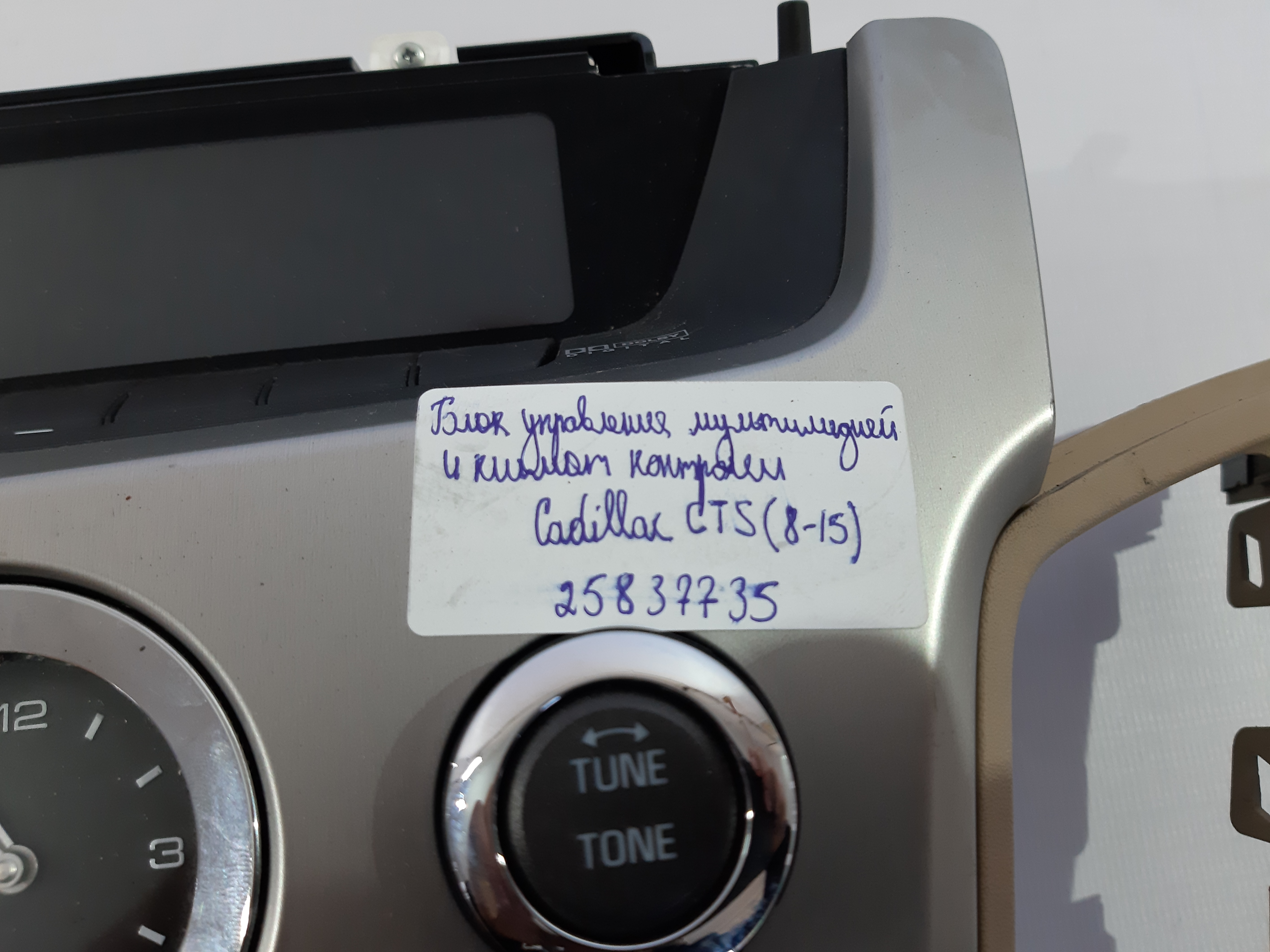 Cts Блок управління мультимедіа та клімат контролем Cadillac CTS 2008-2009 25837735 Cadillac CTS 3