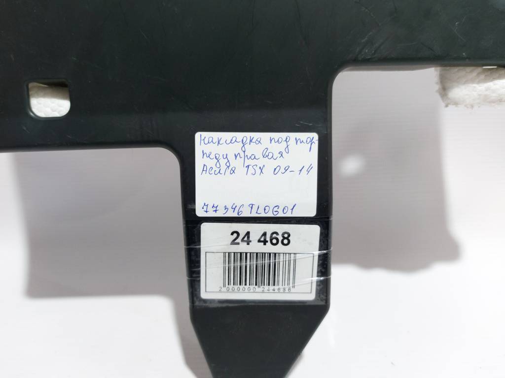 Tsx Накладка під торпеду нижня права Acura TSX 2009-2014 77346TL0G01 Acura TSX 8