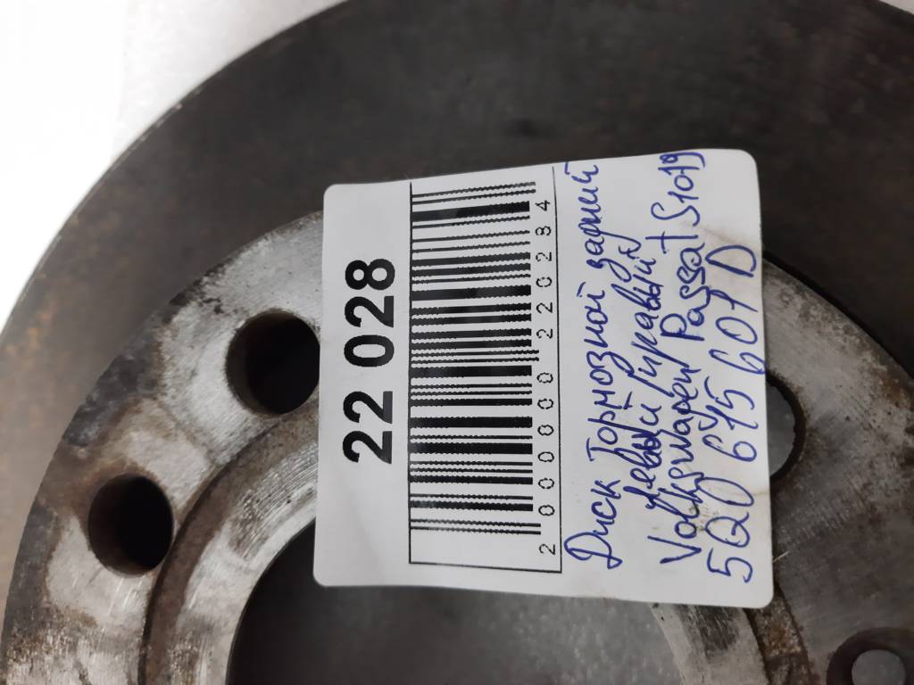 Passat s Диск гальмівний задній лівий/правий Volkswagen Passat S 2010-2019 5Q0615601D Volkswagen Passat S 16