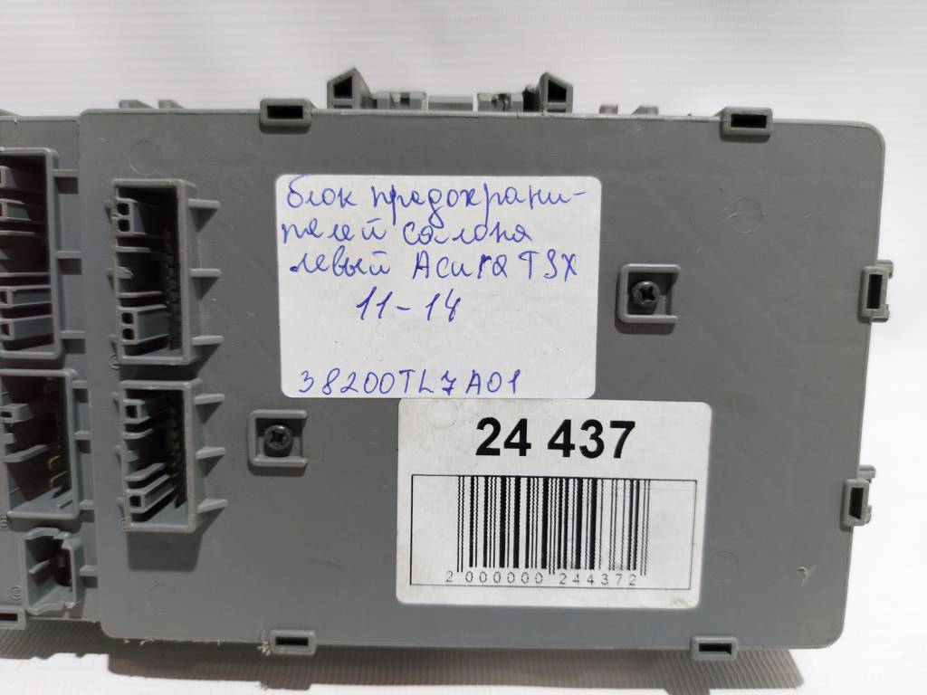 Tsx Блок предохранителей салона левый Acura TSX 2011-2014 38200TL7A01 Acura TSX 5
