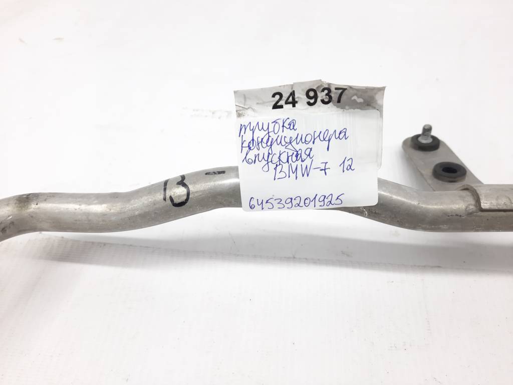 7 series Трубка впускна кондиціонера BMW 7 2012 64539201925 BMW 7 3