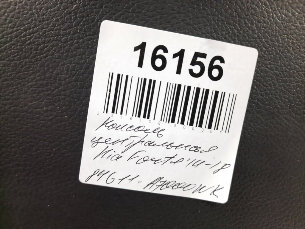 Forte Консоль центральна Kia Forte 2014-2018 84611A7000WK Kia Forte 13