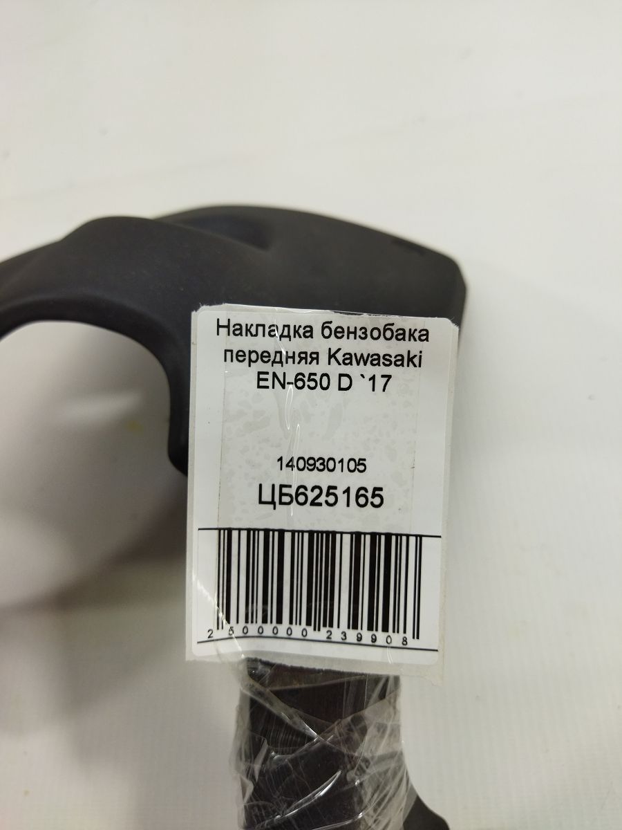 En-650d Накладка переднього бензобака Kawasaki EN-650 D 2017 140930105 Kawasaki EN-650 D 6