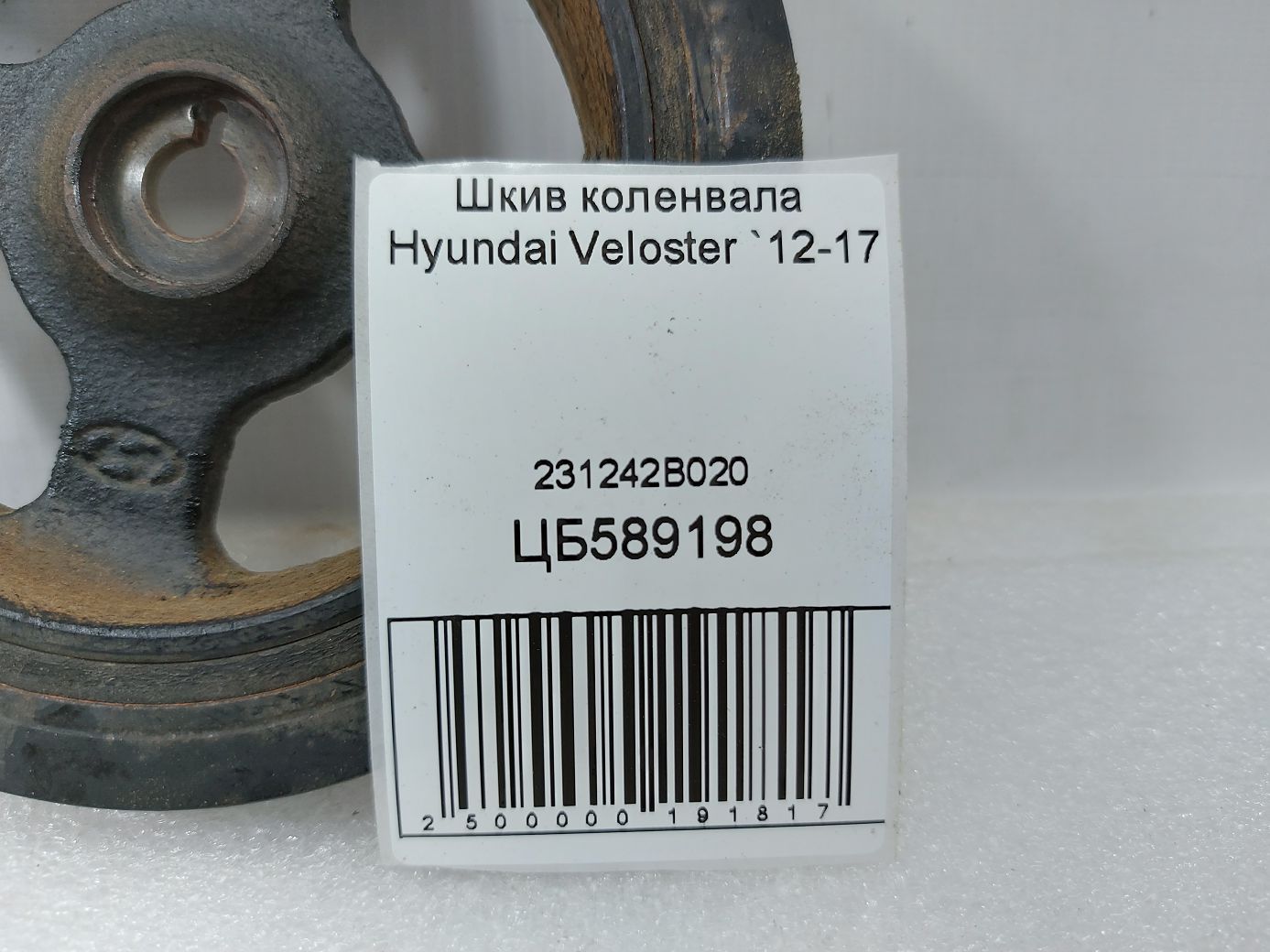 Veloster Шків колінвалу Hyundai Veloster 2012-2017 231242B020 Hyundai Veloster 4