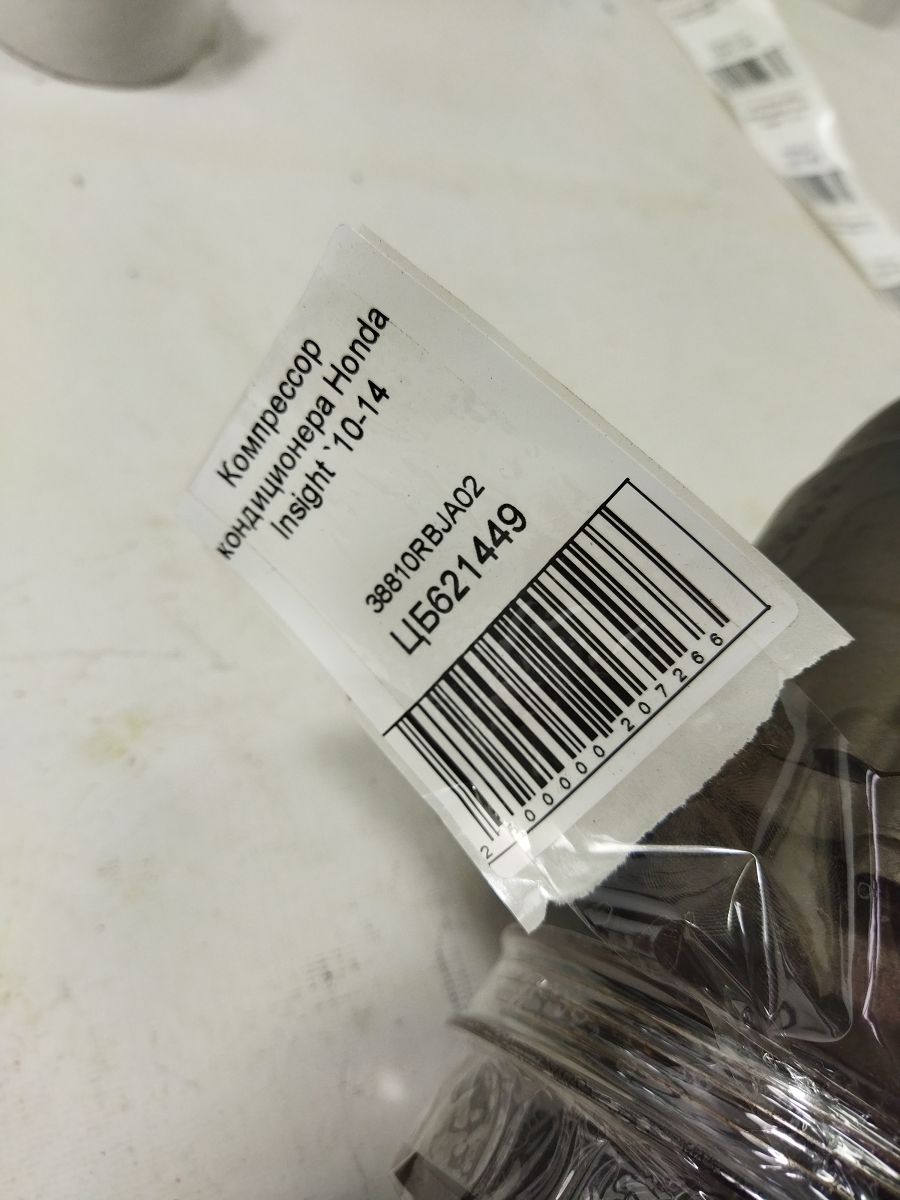 Товари з дефектами Компресор кондиціонера (зі стружкою) Honda Insight 2010-2014 38810RBJA02 Honda Insight 8
