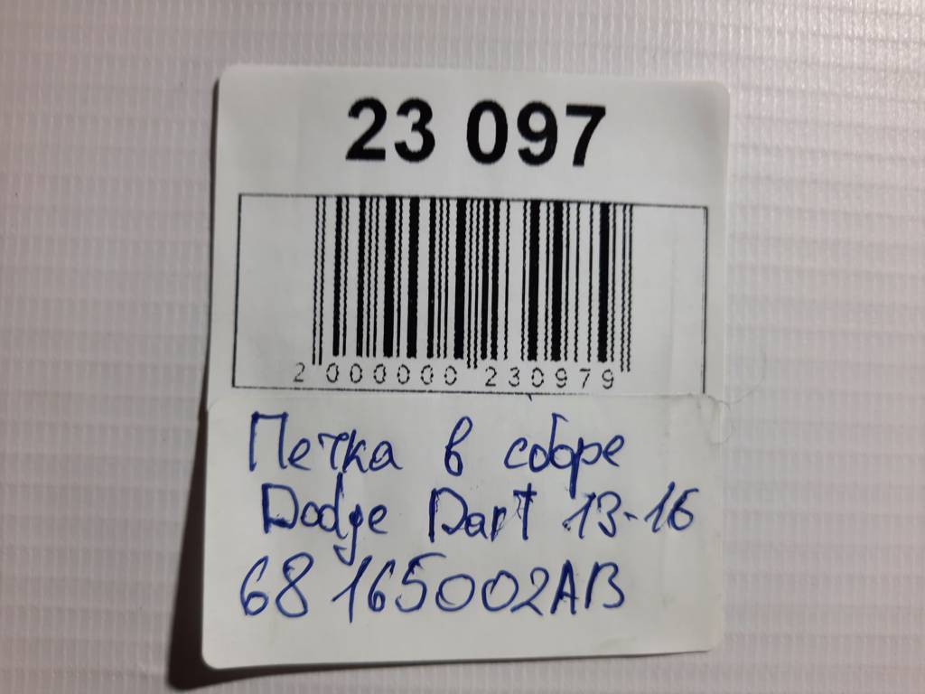 Dart Печка Dodge Dart 2013-2019 68165002AB Dodge Dart 38