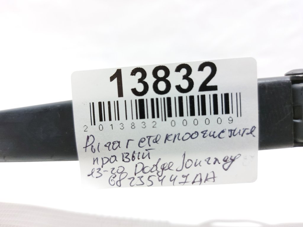 Journey Рычаг стеклоочистителя правый Dodge Journey 2013-2020 68235447AA Dodge Journey 3