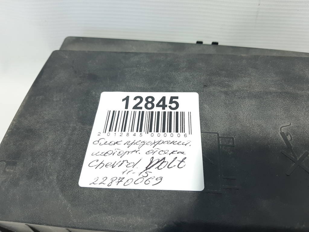 Volt Блок предохранителей моторного отсека Chevrolet Volt 2014-2015 22870069 Chevrolet Volt 9